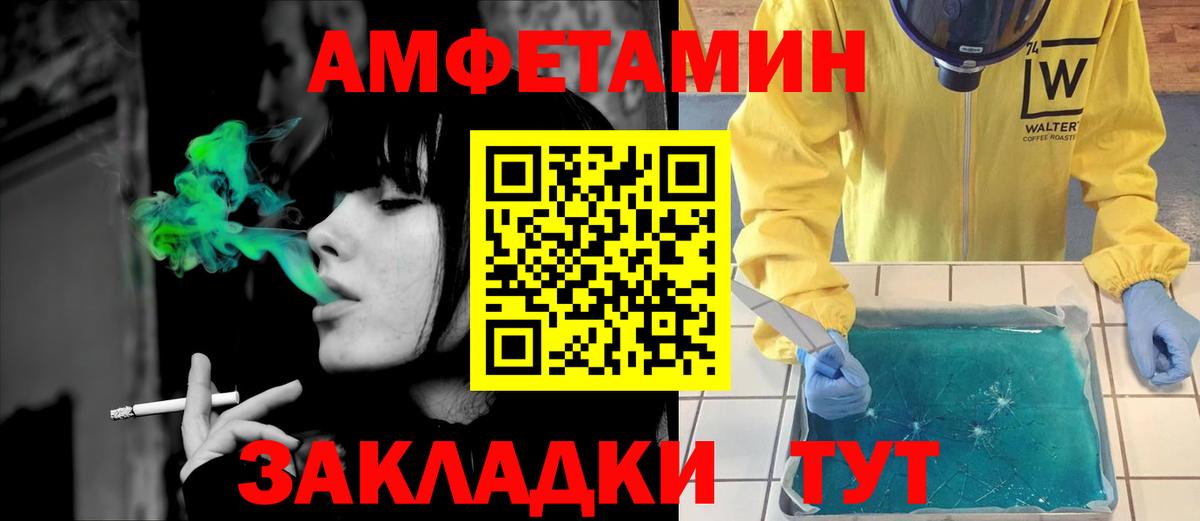 АМФЕТАМИН Premium  Вход с VPN  Раменское 