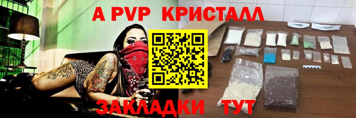 A PVP крисы CK  Вход с VPN  магазин продажи   Раменское 
