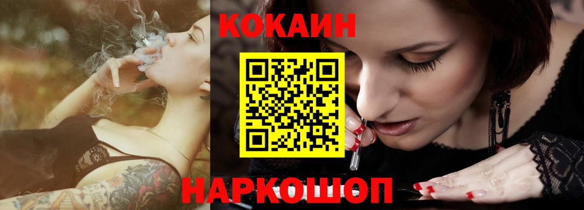 Cocaine Перу Раменское