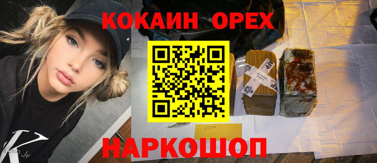 купить наркотик  COCAIN Columbia  Вход с VPN  Раменское 