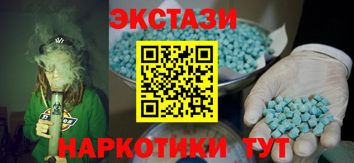 ЭКСТАЗИ MDMA Раменское
