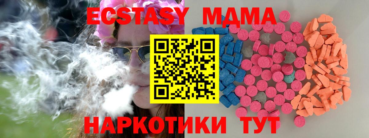 Ecstasy 250 мг  Вход с VPN  ЭКСТАЗИ  Раменское  ЭКСТАЗИ MDMA 