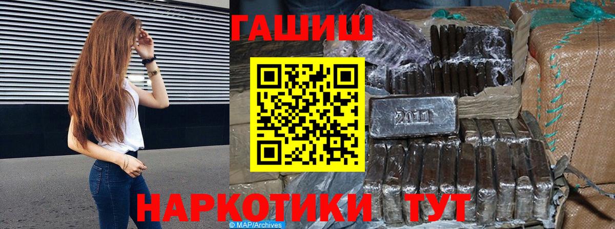 ГАШ гашик Раменское