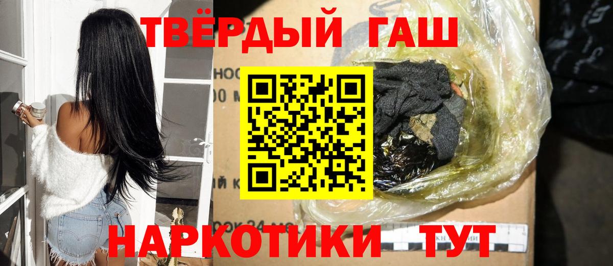 Гашиш 40% ТГК  ГАШ Ice-O-Lator  Раменское  Вход с VPN 
