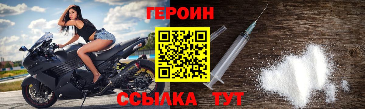ГЕРОИН  Героин хмурый  Вход с VPN  Раменское 