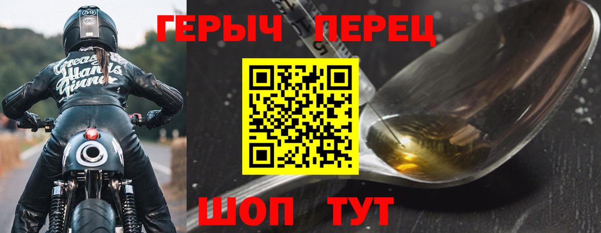 ГЕРОИН гречка Раменское