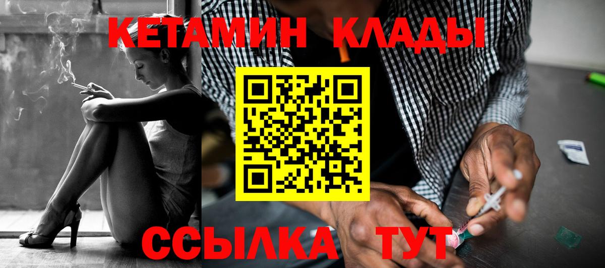 КЕТАМИН VHQ Раменское