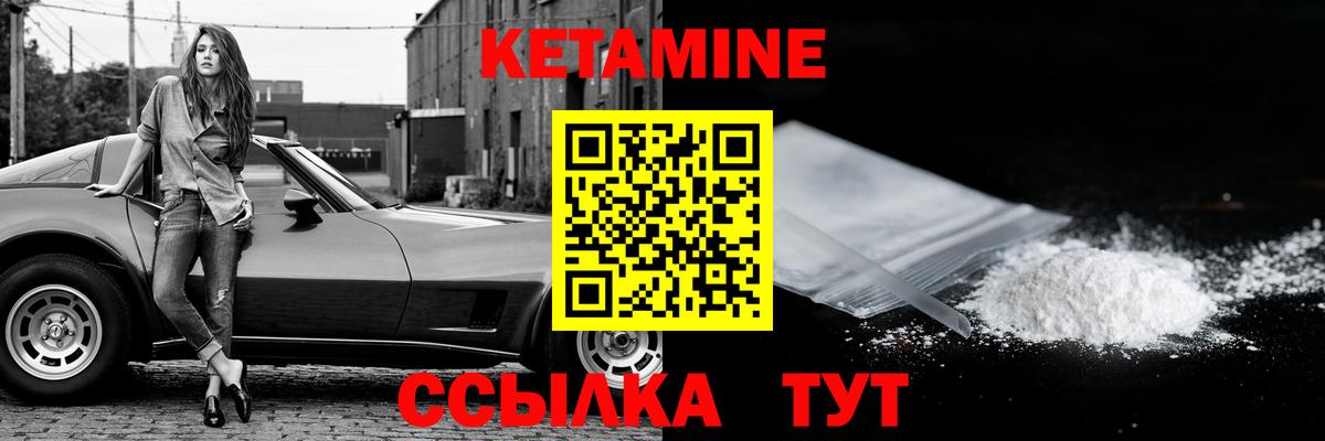 КЕТАМИН ketamine  Кетамин VHQ  Вход с VPN  Раменское 