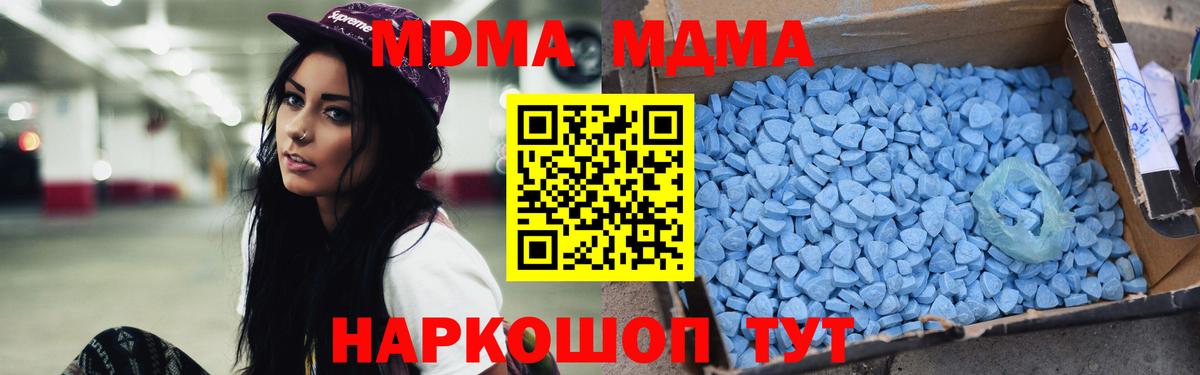 MDMA crystal  MDMA  Вход с VPN  Раменское  MDMA молли 