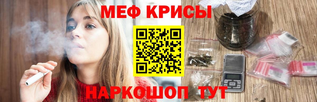 МЯУ-МЯУ  Вход с VPN  Мефедрон мука  Раменское  Меф мяу мяу  MEGA зеркало  МЯУ-МЯУ 