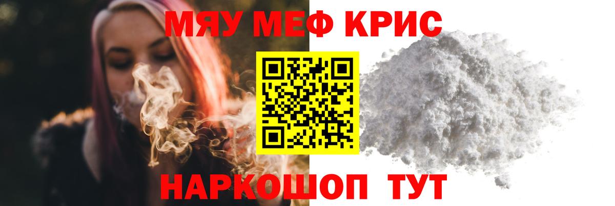 Мефедрон мука Раменское