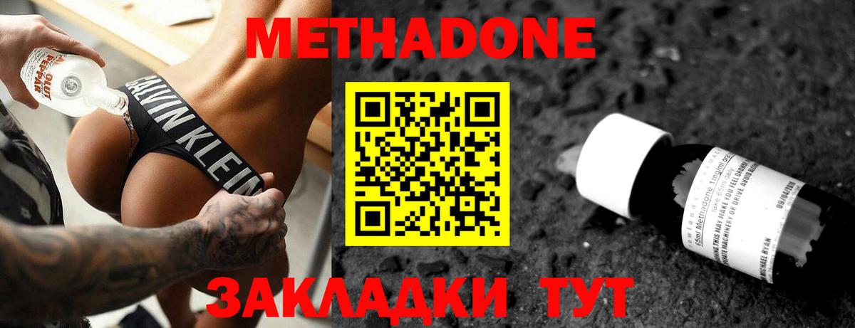darknet формула  МЕТАДОН methadone  Вход с VPN  МЕТАДОН мёд  Раменское 