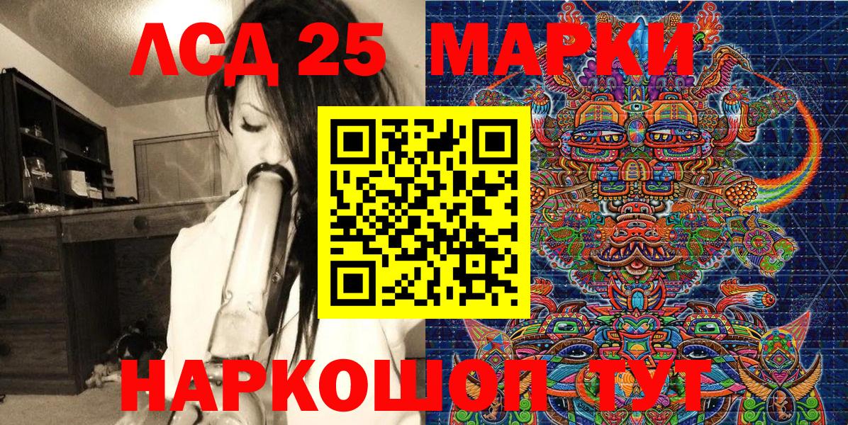 Раменское  Марки 25I-NBOMe 1,5мг  Вход с VPN 