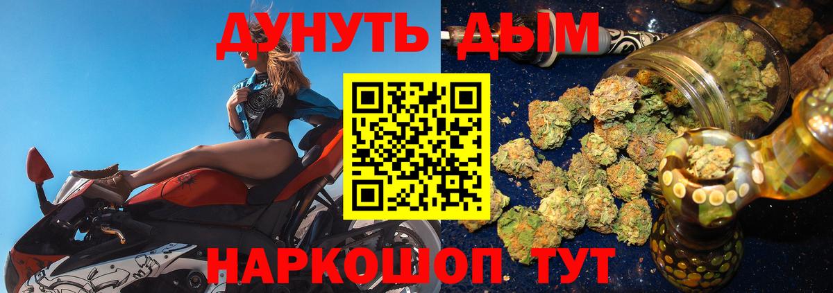 Канабис ГИДРОПОН  МАРИХУАНА White Widow  Канабис THC 21%  Вход с VPN  Раменское 